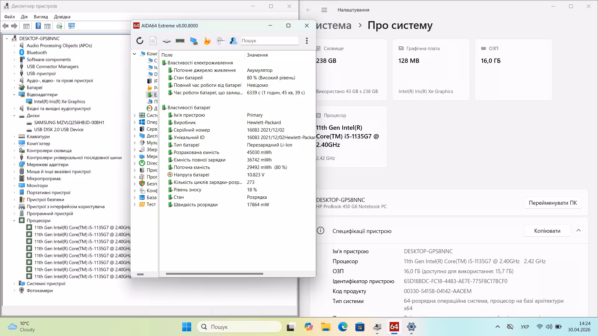 HP ProBook 450 G8 — фото 9